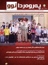 Perwerda Nu 5