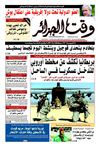 Wakt El Djazair - Quotidien Algerien d'information - Edition N°853 du 03/12/2011