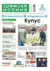 Sremske Novine 2646 16.nov.2011