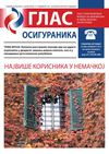 Glas Osiguranika 2011 - 21