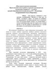 доклад на МО "Моя педагогическая концепция"