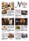 jam函館2012年1月号（後半）