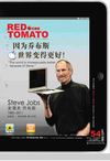 Red tomato 54