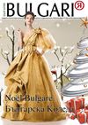 Magazine BULGARIЯ décembre 2011