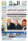 النسخة الورقية لجريدة الخبر 10 جانفي 2012 