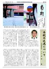 南翔　会報52号