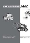 AHK JAPAN PRICELIST JANUARY 2012