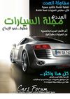 Cars Magazine