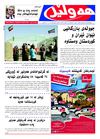hawler1253