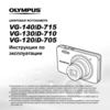 Olympus VG-120