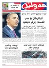 hawler1254