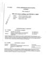 Cour administrative d'appel de Nantes audience du 07 février 14h00 / Corpo Droit Jurisnantes