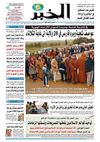 النسخة الورقية لجريدة الخبر 11 فيفري 2012