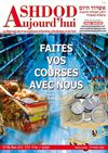 Ashdod Aujourd'hui 106