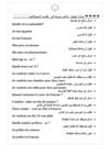 مراجعات للمستوى الرفيع الاول الاعدادي