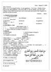 الامتحانات الرسميه لادارة ارمنت التعليميه الاقصر 2010