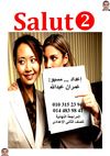 الي كل الحياري مراجعة ولا أروعu2