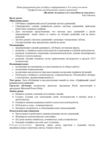 urok_graficheskiy_sposob_resheniya_sistem_uravneniy_9_klass