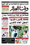Wakt El Djazair - Quotidien Algerien d'information - Edition N°922 du 22/02/2012