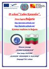 Коледни традиции в България