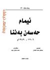hasan al-banna