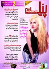 Pel Press 6