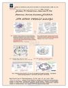 PERPETUAL MOTION MACHINE