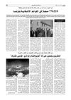 Correspondance de la diaspora p15 du 31 03 09 