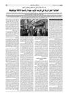 Correspondance de la diaspora p15 du 11 02 09 