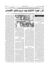 Pages de ahdath 20 04 10
