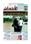Pages de ahdath 27 04 10