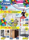 JYSK промо брошура 08.03 - 14.03.2012г.