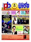 PB February 2012 