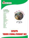 A COPERTINA