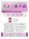 第550次例會 中華民國100年7月1日 第13卷 第1期