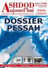 Ashdod Aujourd'hui 107