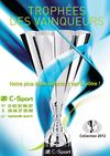 Trophées des Vainqueurs 2012 : Coupes - Médailles - Trophées.