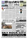 Sky Hawk Times