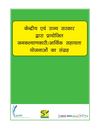 compendium of schemes