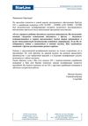Модификация алгоритма досрочного дистанционного выключения...