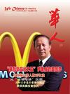 2012年01月，第十一卷，總第124期