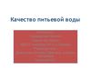 Курновский презентация