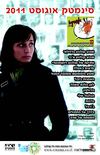 Tochniya 08-2011