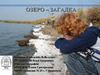сенгилей_презентация