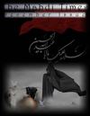 The Mahdi Times Issue #6 ,December 2011