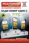 Брошура Multirama от 20.04.2012г. до 19.05.2012г.