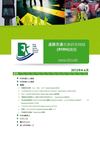 RTIRN Newsletter April-June 2012 (Chinese)
