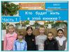 1_Гвоздичка_МКОУ Хохловская СОШ