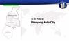 CH / CAR SECTOR / CHINA LIAONING SHENYANG AUTO CITY REV PGC 120430