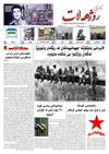 asoyrojhelat 80